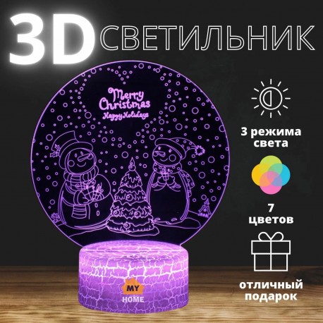 3D светильник Merry Christmas  оптом-4