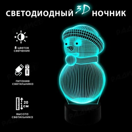 3D светильник Снеговик  оптом-1