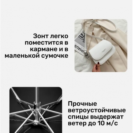 Карманный мини - зонт UV UPF 50+ полуавтомат, 2 сложения  оптом-11