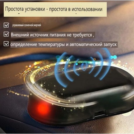 Электромагнитный интерференционный автомобильный антифриз для удаления снега со стекол-7