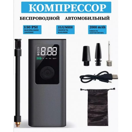 Компрессор автомобильный беспроводной электронный, интеллектуальный 10 Бар-3