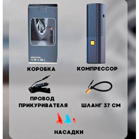 Беспроводной автомобильный насос компрессор от прикуривателя-4