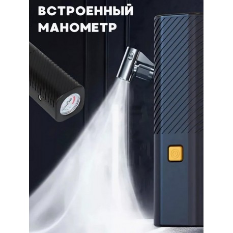 Беспроводной автомобильный насос компрессор от прикуривателя-7