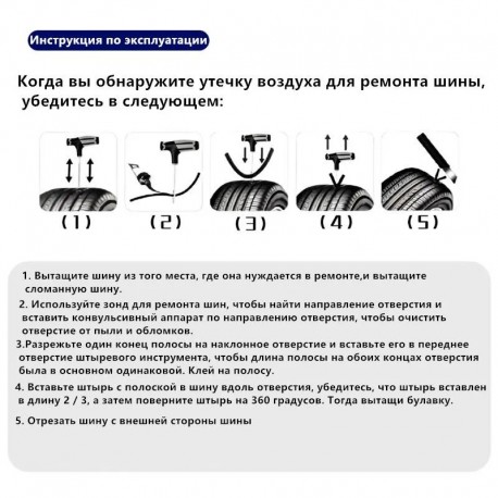 Набор инструментов 4 в 1 HEAVY DUTY TIRE REPAIR KIT PROFESSIONAL для ремонта камерных шин-6