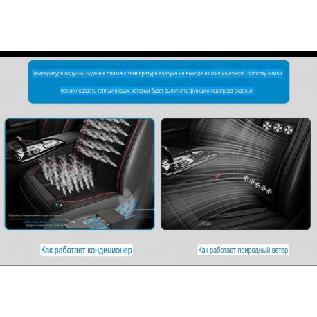 Охлаждающая накидка на сиденье автомобиля, с вентиляцией-5