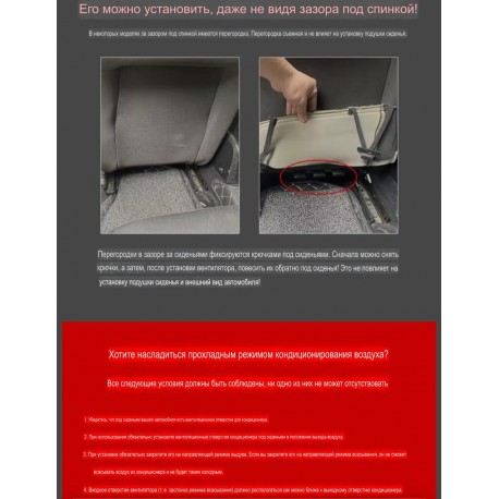 Охлаждающая накидка на сиденье автомобиля, с вентиляцией-6