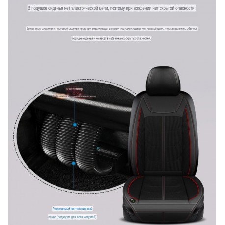 Охлаждающая накидка на сиденье автомобиля, с вентиляцией-7