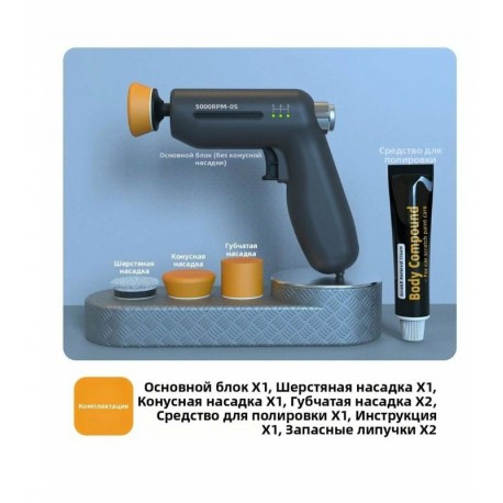 Портативная автомобильная полировальная машинка 5000RPM-05 / XF-05 оптом-2