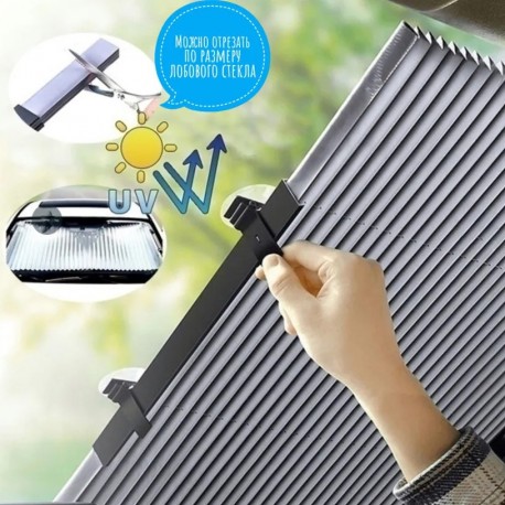 Автомобильная солнцезащитная шторка автоматическая выдвижная на лобовое стекло  оптом-8