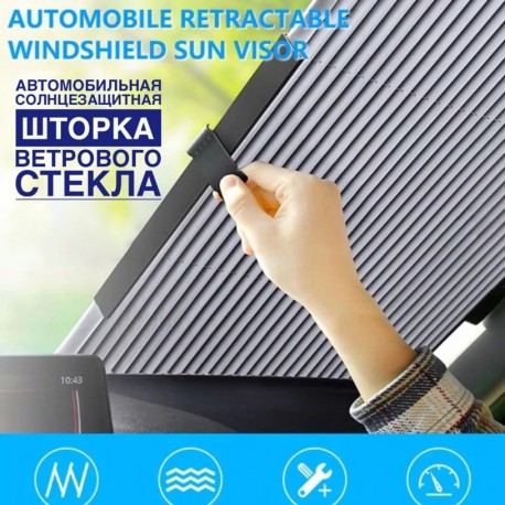 Автомобильная солнцезащитная шторка автоматическая выдвижная на лобовое стекло  оптом-14