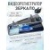 Автомобильный регистратор с камерой заднего вида и сенсорным дисплеем 9,66 дюйма