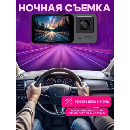 Автомобильный умный видеорегистратор 3 в 1 WIFI и камерой заднего вида  оптом-4