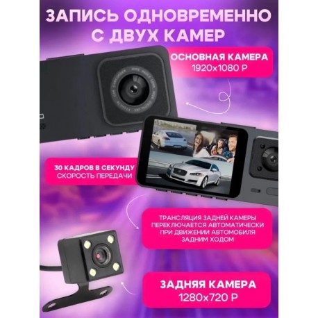 Автомобильный умный видеорегистратор 3 в 1 WIFI и камерой заднего вида  оптом-8
