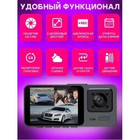 Автомобильный умный видеорегистратор 3 в 1 WIFI и камерой заднего вида  оптом-9