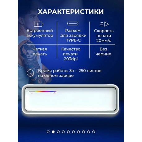 Портативный Принтер Portable Printer X9, термобеспроводной, бесчернильный-7