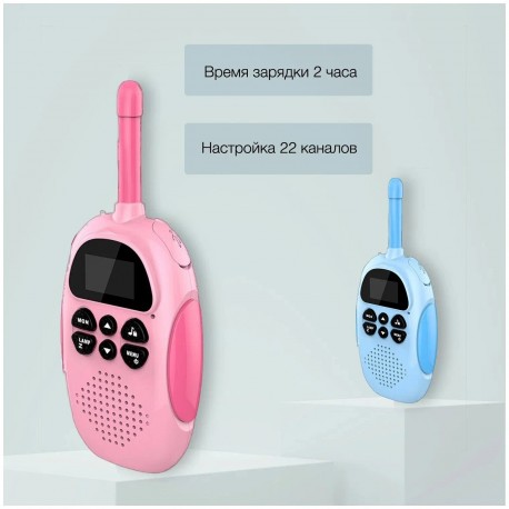 Детские портативные рации My Choice Device 2 шт с фонариком  оптом-11