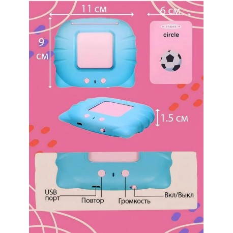 Говорящий детский развивающий планшет для чтения с USB-портом  оптом-7