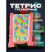 Детская Игра-Головоломка Тетрис 3D Fun Tetris Puzzle Game 72 детали