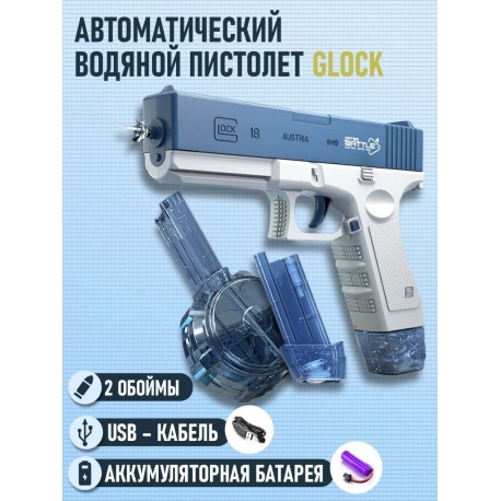 Водный электрический пистолет на аккумуляторе  оптом-4