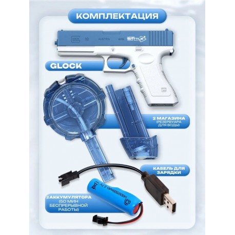 Водный электрический пистолет на аккумуляторе  оптом-5