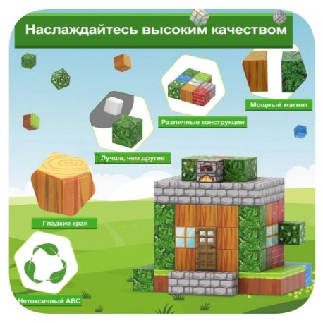 Конструктор детский МАГНИТНЫЕ БЛОКИ MAGNETIC BLOCKS WORLD 64 предмета  оптом-3