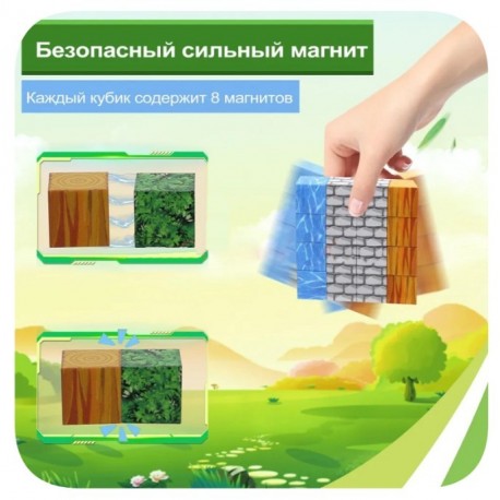 Конструктор детский МАГНИТНЫЕ БЛОКИ MAGNETIC BLOCKS WORLD 64 предмета  оптом-4
