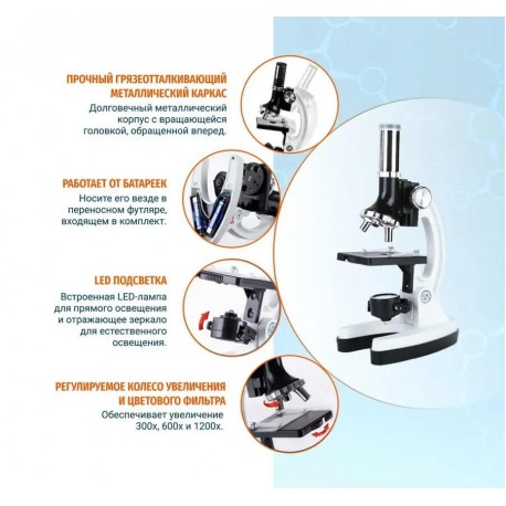 Микроскоп детский учебный Микромед 300x-1200x в кейсе с микропрепаратами-2