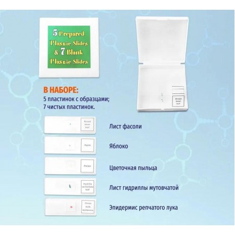 Микроскоп детский учебный Микромед 300x-1200x в кейсе с микропрепаратами-5