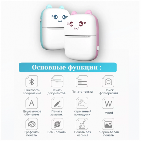 Детский портативный Мини-Принтер Mini Printer Manuai мгно  оптом-4