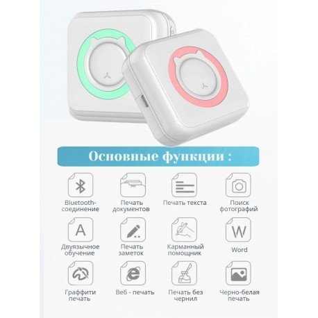 Мини-термопринтер для печати Portable Mini Printer для телефона  оптом-4