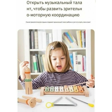 Игровой музыкальный набор 8 в 1 деревянных игрушек для детей оптом-5