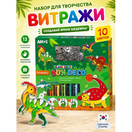 Набор для детского творчества AMOS Sun Deco Dino 10x10.5 мл с динозаврами оптом-1
