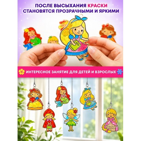 Набор для творчества AMOS Sun Deco Princess для создания подвесок 10 х 10,5 мл оптом-8