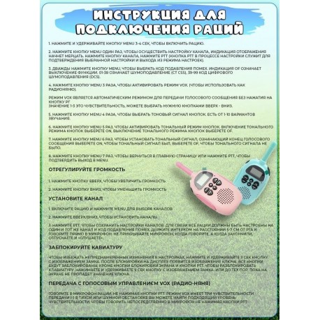 Детский игровой набор раций Kids Walkie Talkie 2 шт  оптом-8