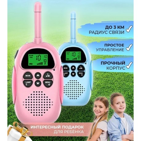 Детский игровой набор раций Kids Walkie Talkie 2 шт  оптом-5