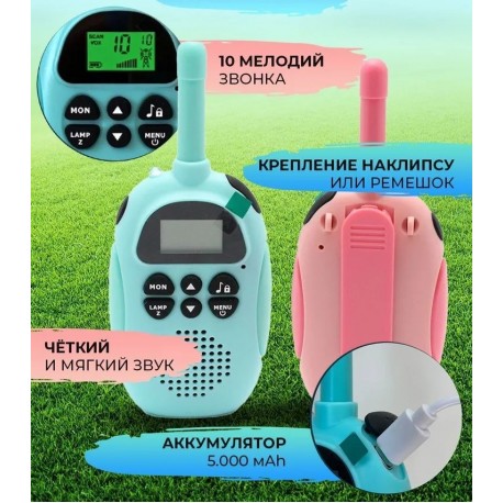 Детский игровой набор раций Kids Walkie Talkie 2 шт  оптом-7