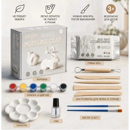 Набор для лепки IRDRY MODELING CLAY из самозатвердевающей глины оптом-3
