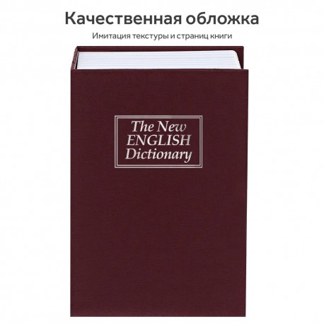 Книга-шкатулка Goodly Home Safe, Английский словарь с кодовым замком  оптом-1