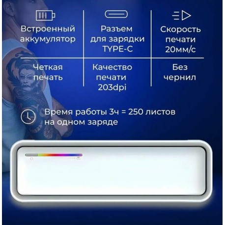 Термопринтер мобильный для документов А4, 30 листов бумаги для печати-4