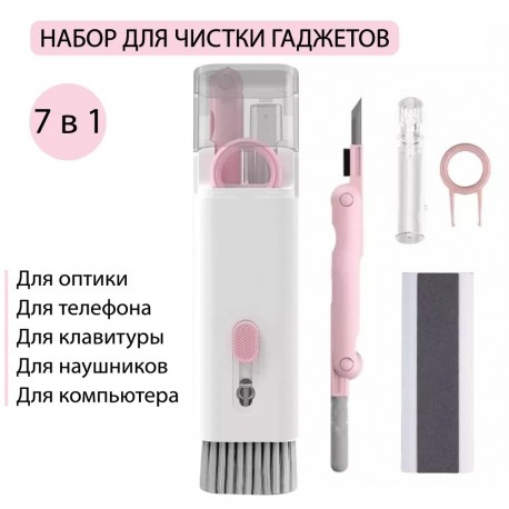 Набор для очистки наушников, клавиатуры, экрана телефонов и ноутбуков 7 в 1  оптом-5