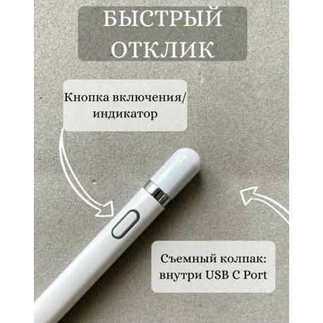 Стилус универсальный для iOS, Android, телефона, планшета, для рисования  оптом-3