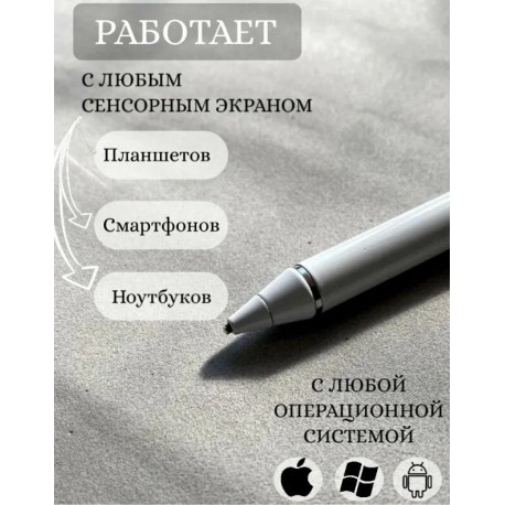 Стилус универсальный для iOS, Android, телефона, планшета, для рисования  оптом-5