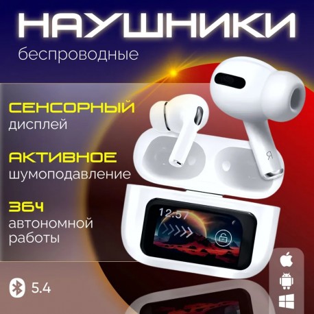 Наушники беспроводные HABBARMERS MQD83CH/A AirPods Pro 2 с сенсорным экраном ANC/ENC  оптом-1