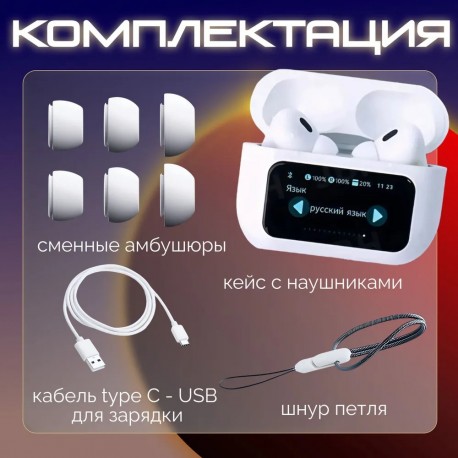 Наушники беспроводные HABBARMERS MQD83CH/A AirPods Pro 2 с сенсорным экраном ANC/ENC  оптом-2