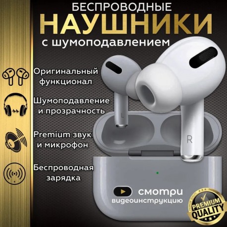 Наушники беспроводные TND Pods Pro 2 LUX   оптом-1