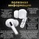 Наушники беспроводные TND Pods Pro 2 LUX   оптом