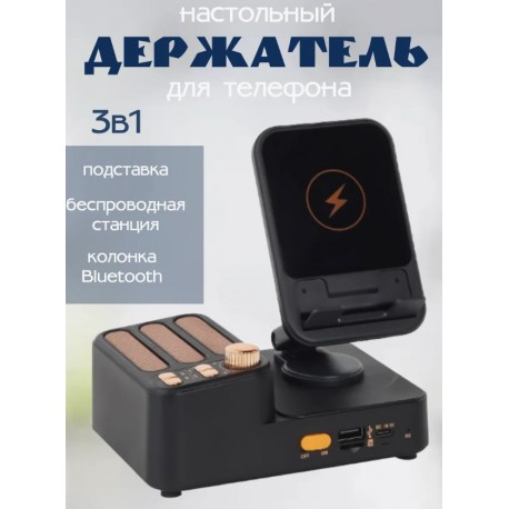 Держатель настольный для телефона F115 WIRELESS 3 в 1 с Bluetooth-динамиком, складной-3