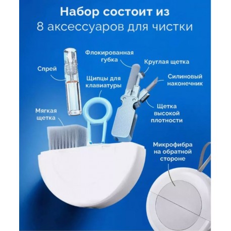Набор для чистки гаджетов 10 в 1  оптом-6
