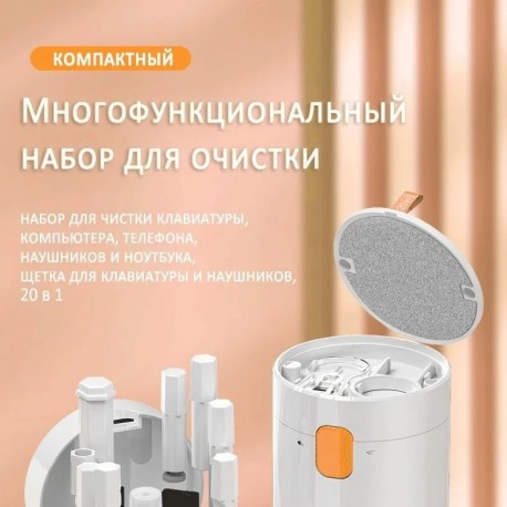 Набор инструментов 20 в 1 Multifunctional Cleaning Brush для чистки ноутбука, гаджетов  оптом-6