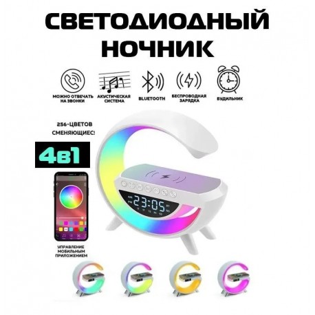Беспроводная колонка светодиодный RGB ночник Bluetooth 4 в 1  оптом-3